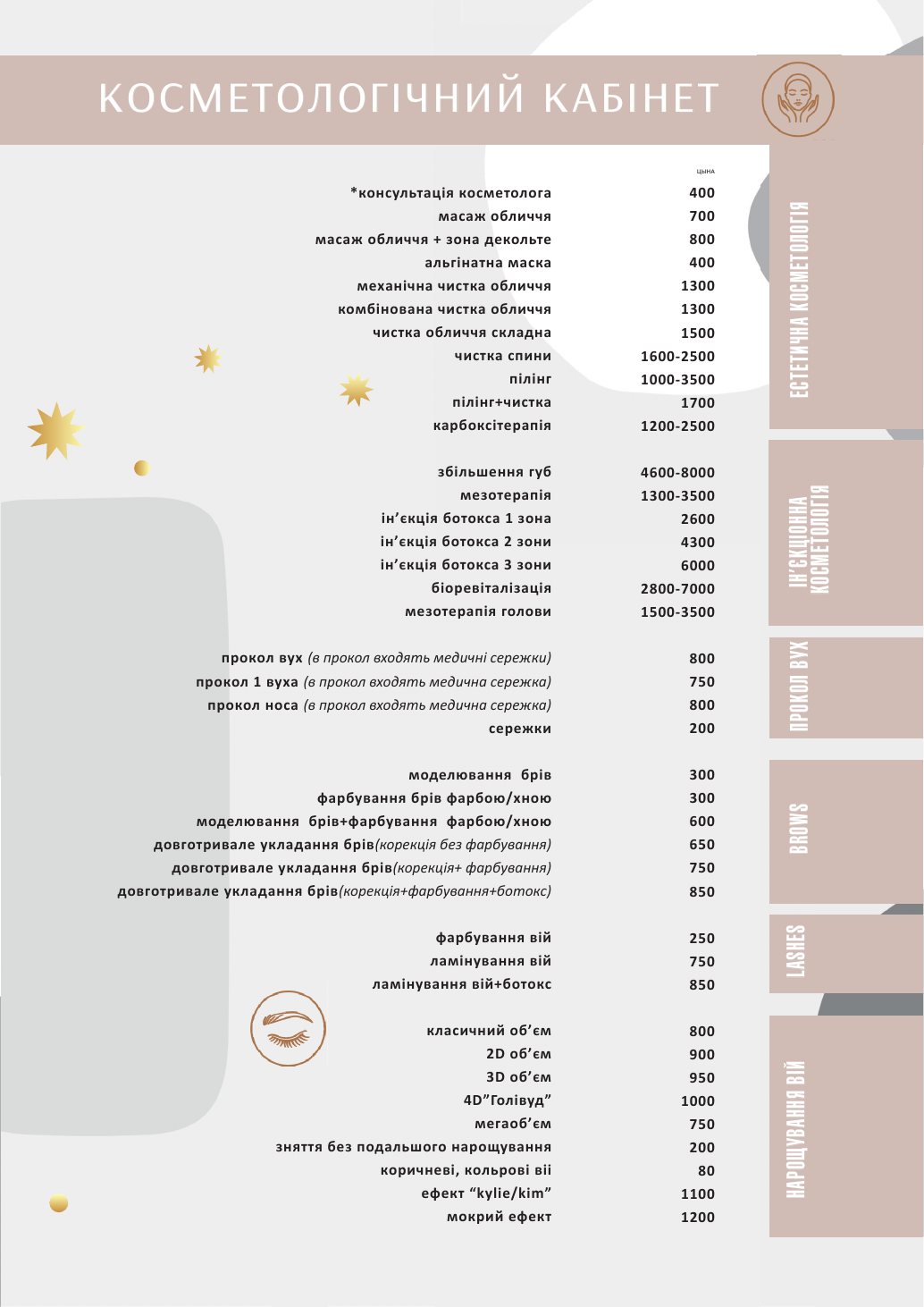 Сторінка 5