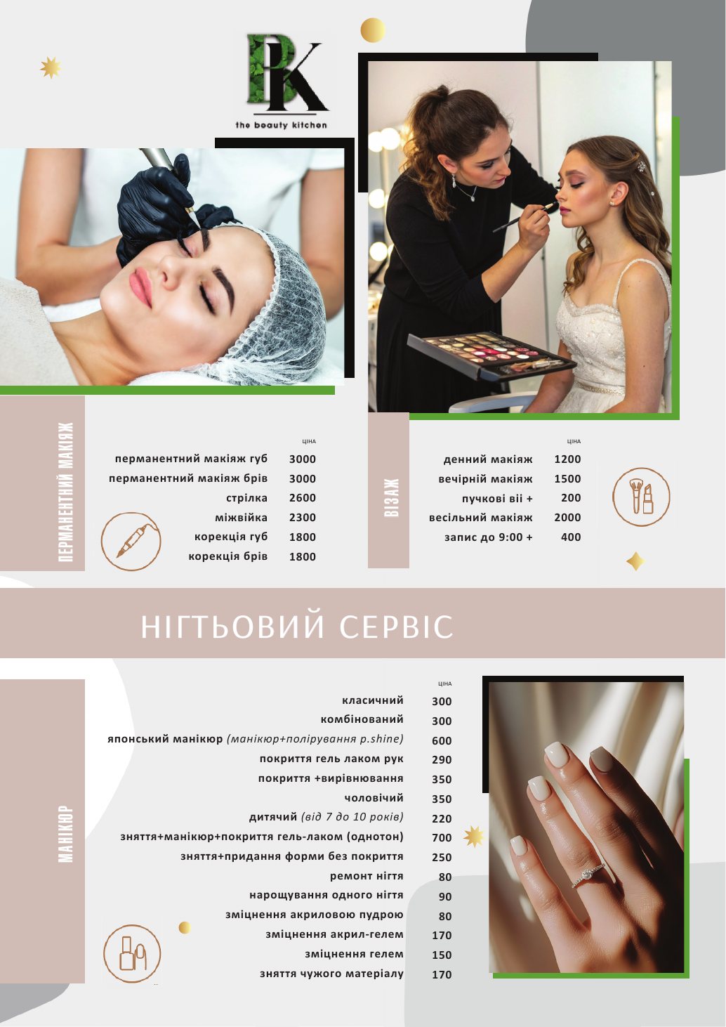 Сторінка 6