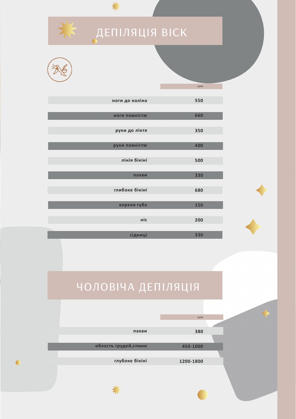 Сторінка 11